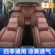 五菱宏光S座套S1 通用七座皮冰丝垫 3全包围佳辰荣光V之光征程四季