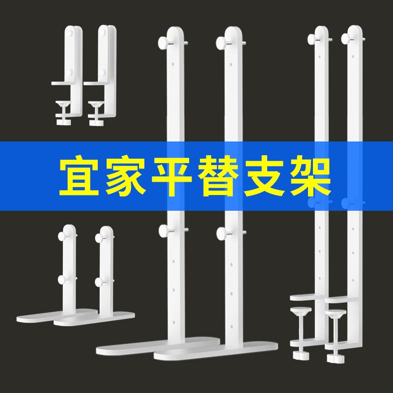 洞洞板固定器桌面支架适用于宜家桌边链接金属支架可立夹式免打孔图片