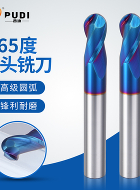 65度球刀钨钢合金球头铣刀2刃纳米蓝涂层R1r2R3R4R5R6R10圆头球形