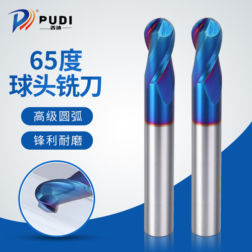 65度球刀钨钢合金球头铣刀2刃纳米蓝涂层R1r2R3R4R5R6R10圆头球形