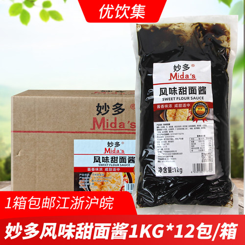 妙多甜面酱1kg北京手抓饼