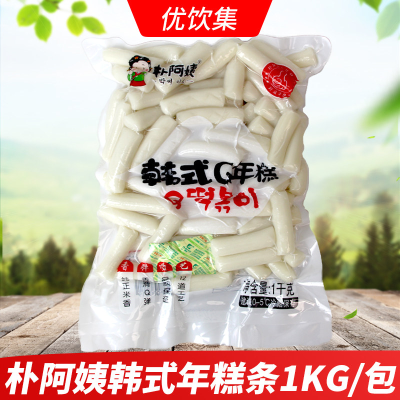 朴阿姨韩式年糕条1kg 韩国料理炒年糕炸鸡年糕 辣炒Q年糕