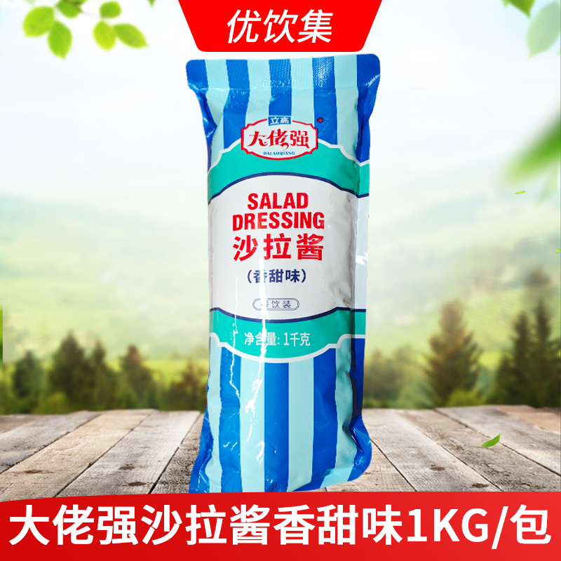 立高大佬强沙拉酱香甜味1kg