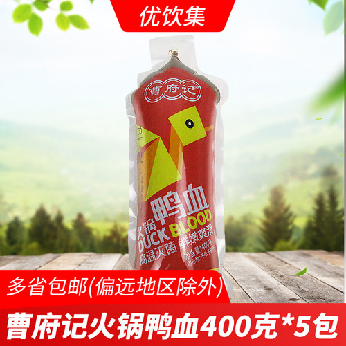 曹府记火锅鸭血400g*5包毛血旺