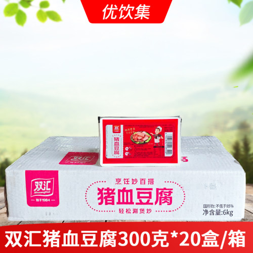 双汇猪血豆腐300g涮锅煲汤炒菜