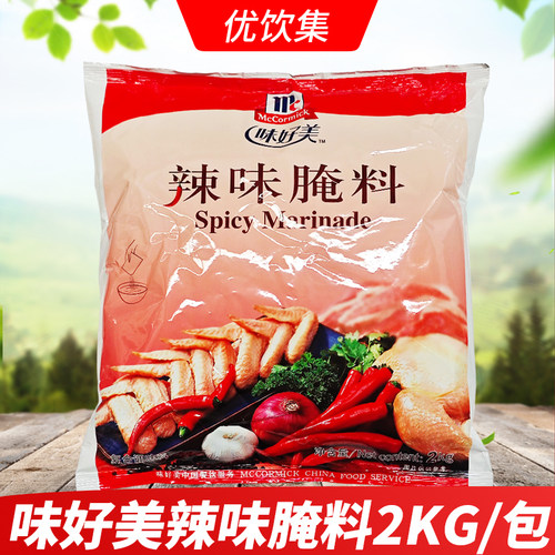味好美经典鲜味香辣辣味腌料2kg