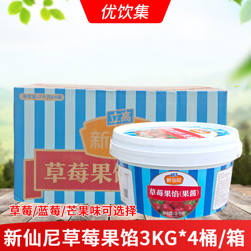 立高新仙尼蓝莓果馅3kg商用图片