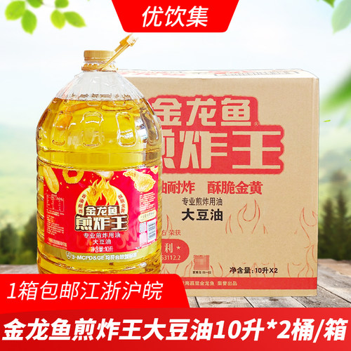 金龙鱼煎炸王大豆油餐饮大桶20L