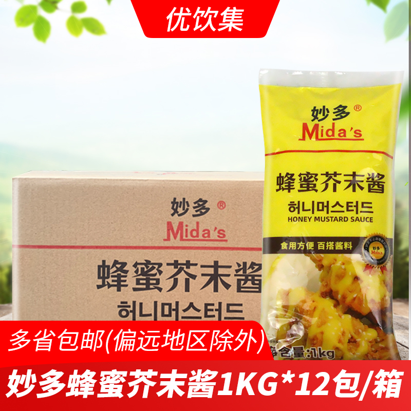 妙多蜂蜜芥末酱黄芥酱沙拉酱1kg*12包寿司手抓饼韩式炸鸡鸡块蘸酱