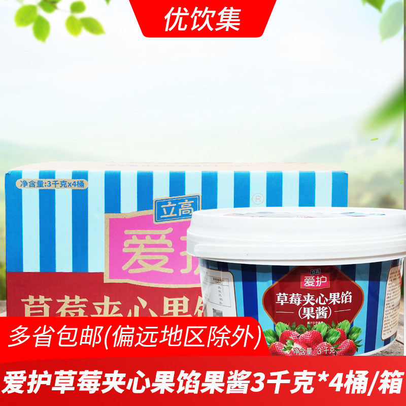 立高爱护草莓果馅3kg夹心蛋挞面包果酱蛋糕慕斯西点夹层烘焙馅料,粮油调味/速食/干货/烘焙,烘焙馅料,淘宝优惠券,粉丝福利购,淘宝优惠卷