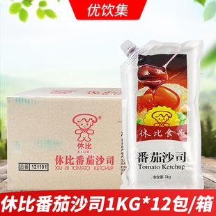 休比番茄沙司1kg 12包带嘴番茄酱汉堡薯条披萨意大利面蘸酱调味酱
