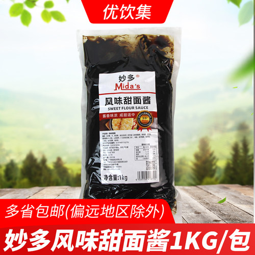 妙多北京甜面酱调料1kg