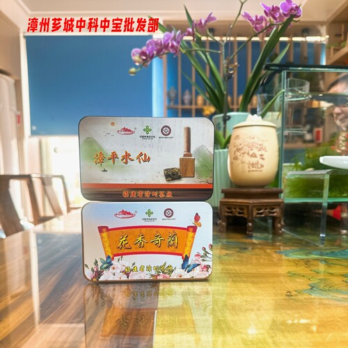【花香奇兰】老字号漳州茶厂平和花香白芽奇兰茶叶新茶高山乌龙茶