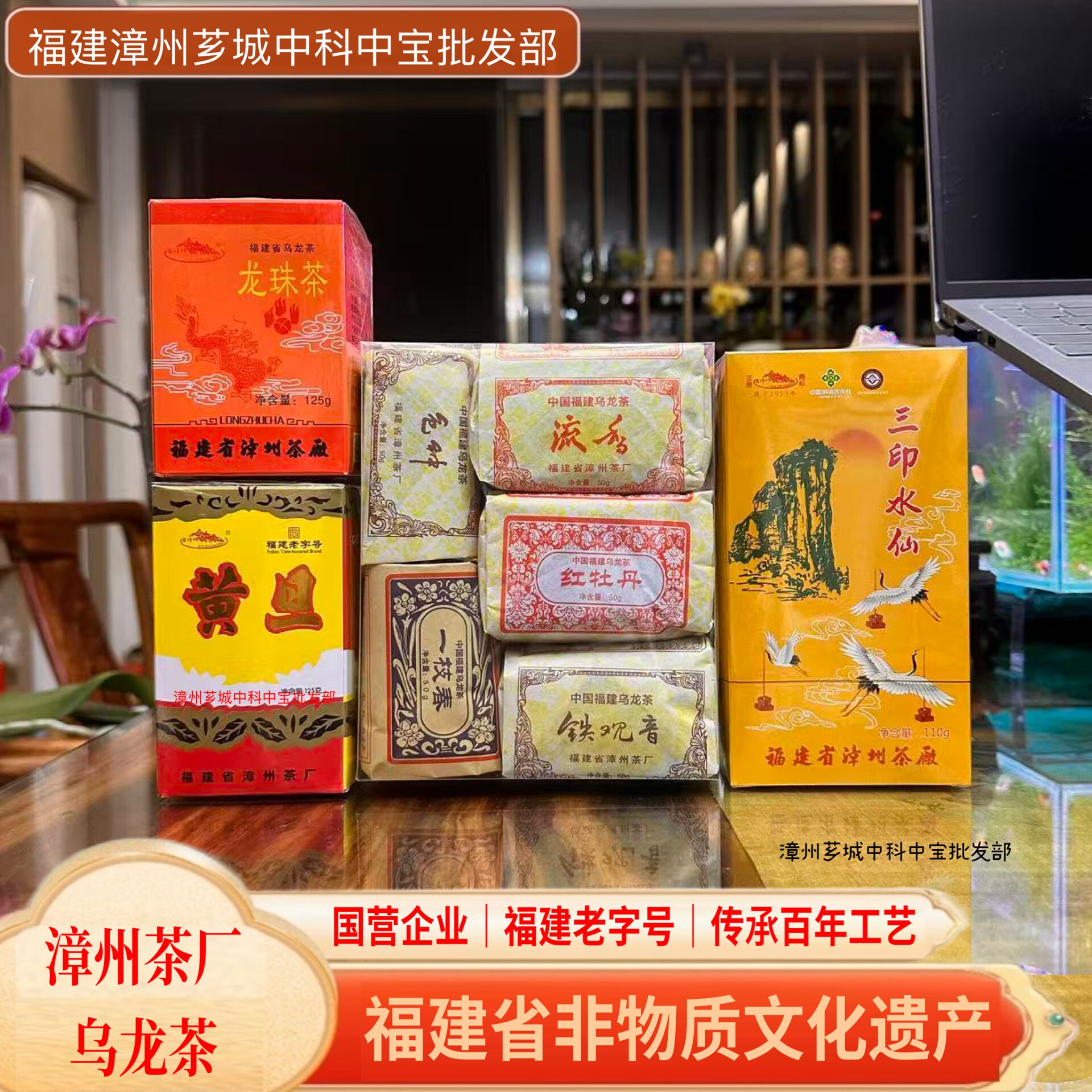 【八口味】漳州茶厂流香色种一枝特色产区乌龙茶
