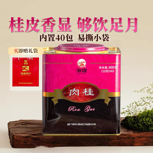 海堤茶叶肉桂茶400g罐装乌龙茶肉桂岩茶AT118N