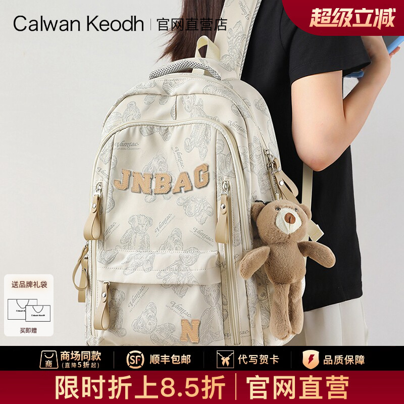 CalwanKeodh双肩包女2026新款大容量学生书包女轻便旅行电脑背包