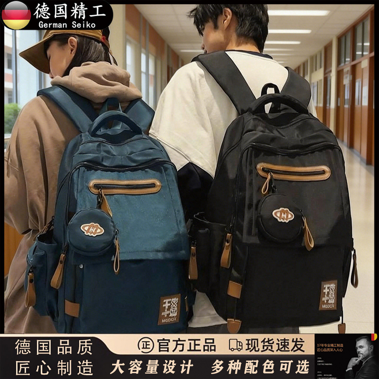 德国大容量书包男高中生双肩包小学初中生女款大学生减负护脊背包