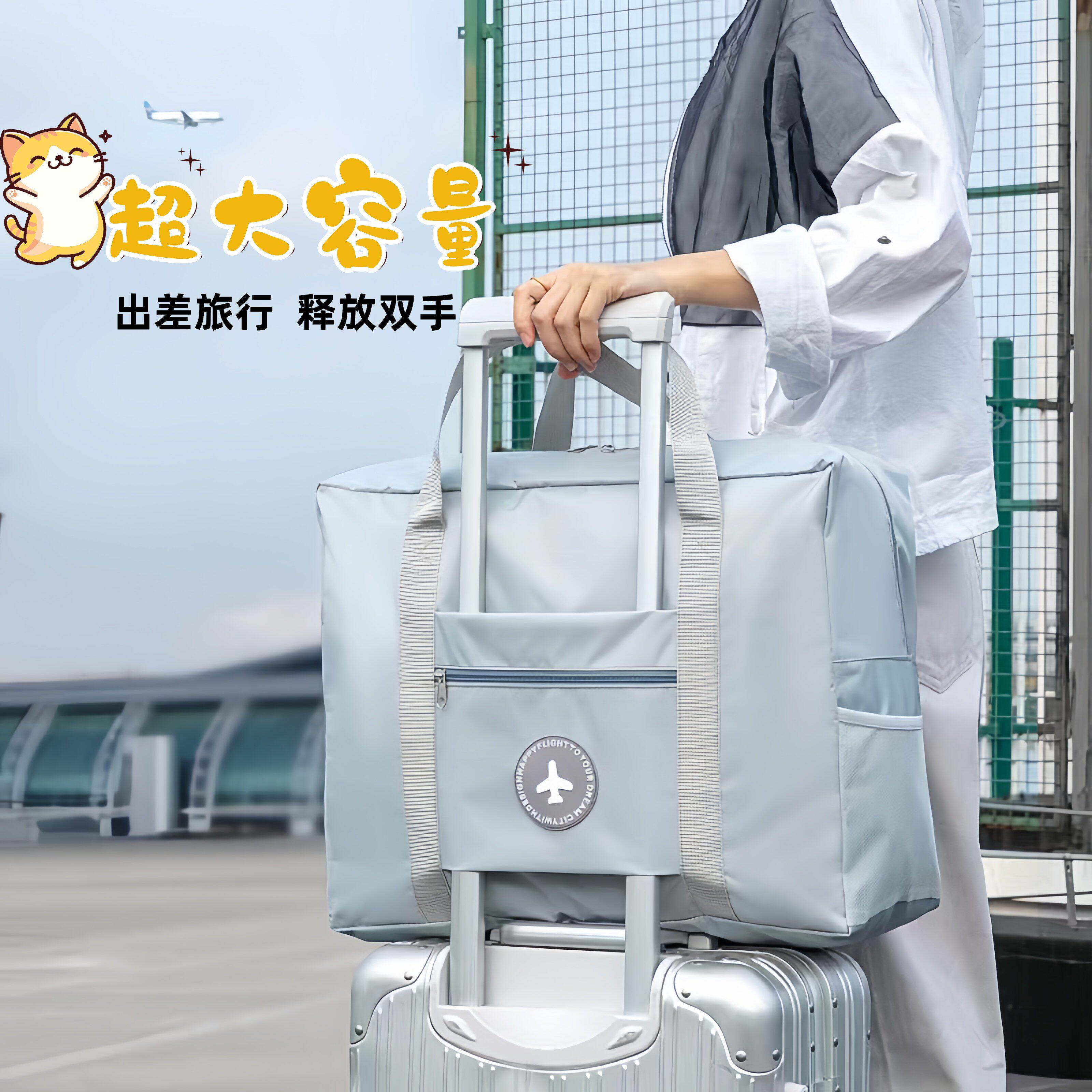 大容量手提短途登机旅行包女学生住校拉杆行李包轻便待产包收纳袋