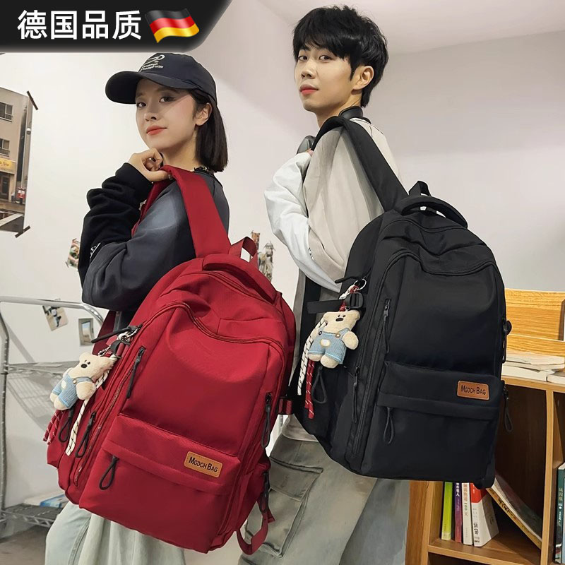 德国大容量书包百搭减负护脊双肩包轻便男女通勤包初高中生背包