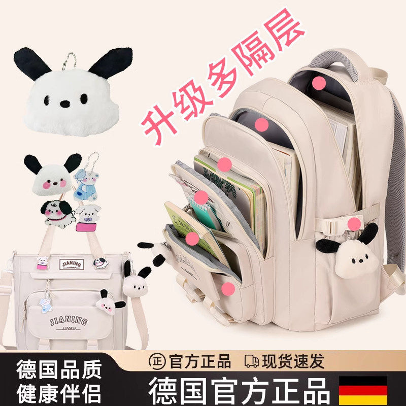 德国初中生书包女小学生三到五六年级轻便减负大容量多隔层双肩包
