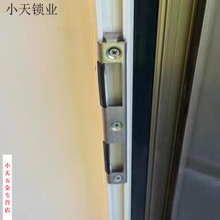 铝合金多点门锁卡槽 断桥铝门扣板锁片 卡扣门框铁片挡板挡片配.