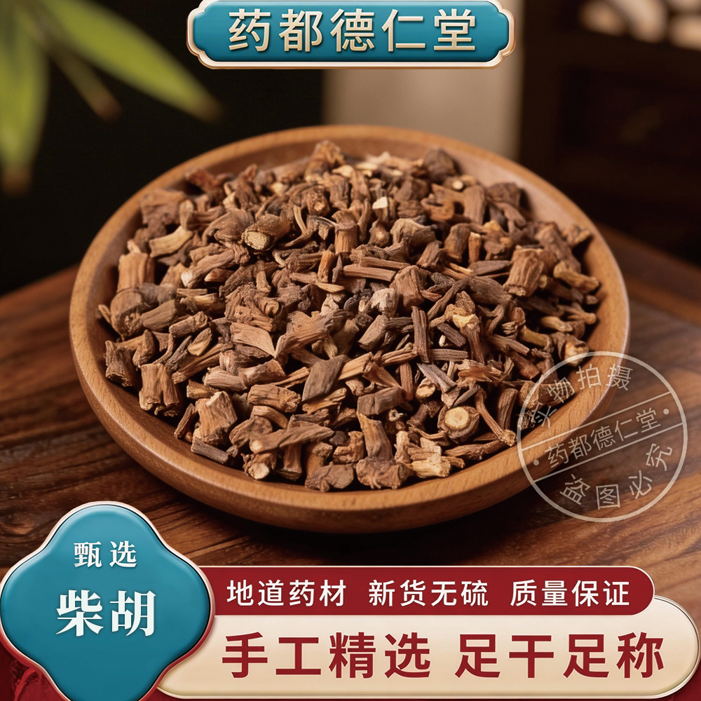 天然柴胡250克包邮菇草柴草津柴胡野生小柴胡南柴胡狭叶柴胡 打粉