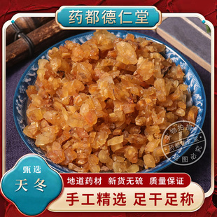 天冬中药材500克包邮 正品新货无硫天门冬干货麦门冬泡酒去皮去芯