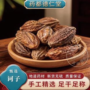 云南诃子中药材500克包邮河子 新货诃子肉 诃黎随风子诃梨 诃黎嘞