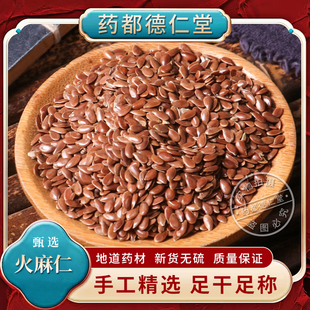 无硫胡麻仁中药材500g包邮 麻子 天然麻子仁 白麻子冬麻大麻仁粉