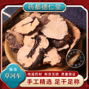 草河车中药材500克野生草河车七叶莲 白河车 七叶一枝花 正品拳参