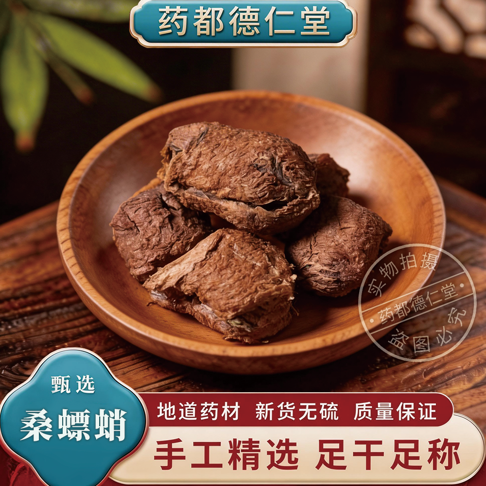 天然桑螵蛸中药材野生包邮可磨粉