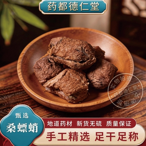 天然桑螵蛸中药材野生包邮可磨粉