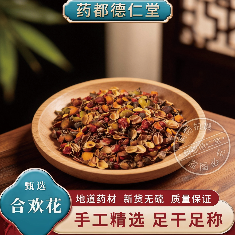 合欢花中药材500克包邮新货夜