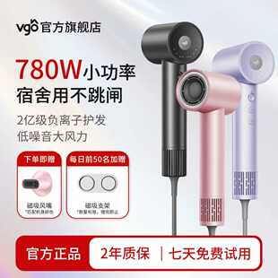 VGO吹风机学生宿舍用780W小功率负离子电吹风机 宿舍专用