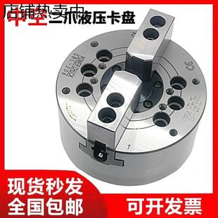 台湾标准二爪中空中实液压卡盘油压夹头5 车床 12寸 包邮