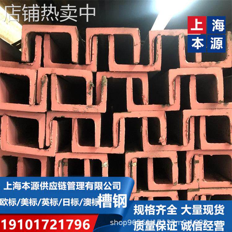 日标槽钢125*65*6*8长度定尺A36