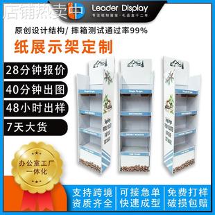 超市食品促销纸展示架零食瓦楞纸货架咖啡豆饮料纸陈列架免费打样