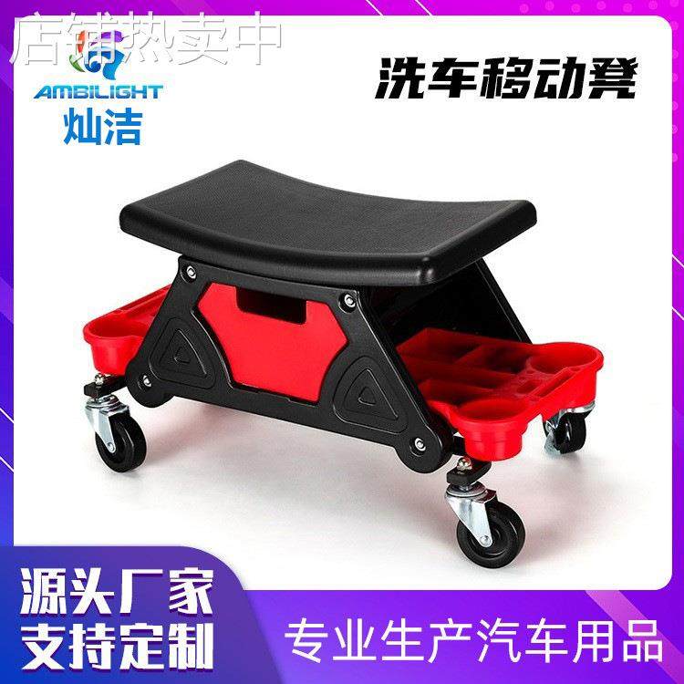 灿洁爬虫凳汽车美容凳洗车凳抛光打蜡贴膜工具收纳移动洗车