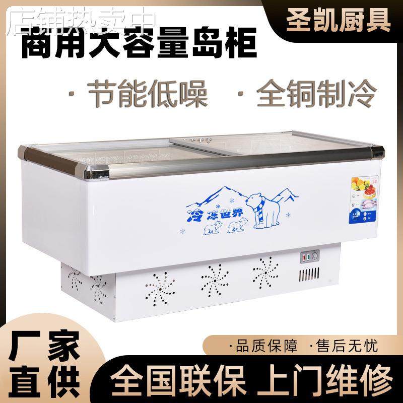 商用卧式冰柜 超市组合冷冻岛柜 大容量保鲜冷藏汤圆水饺展示冰柜