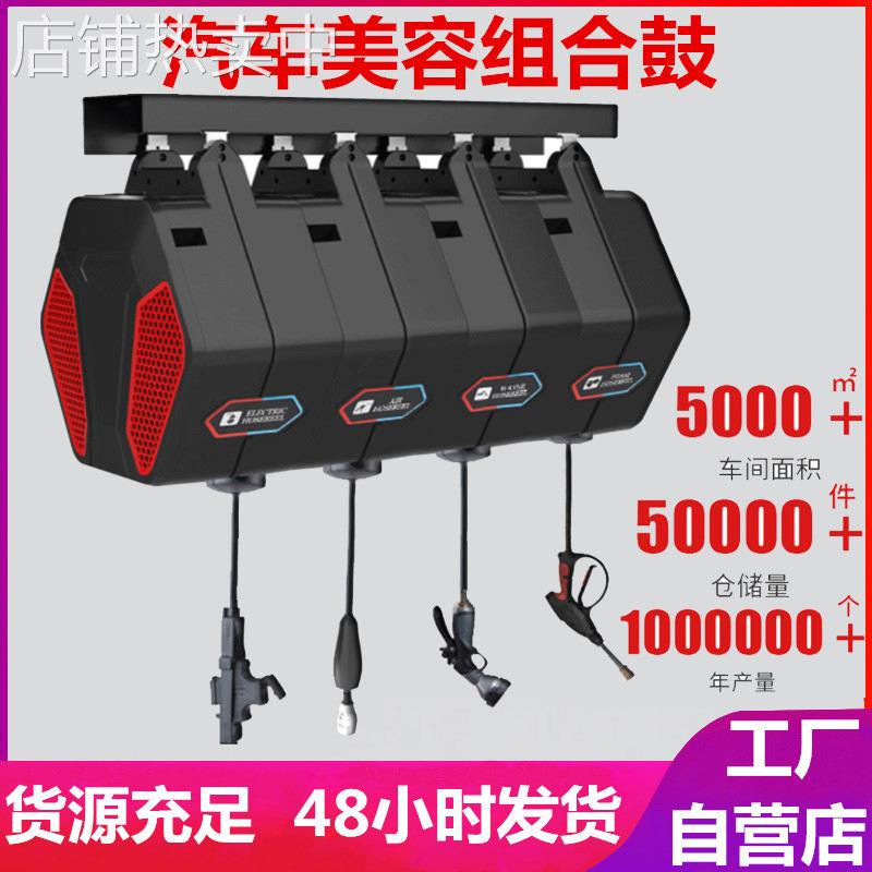 汽车美容组合鼓水气鼓箱体卷管器洗车专用组合鼓四合一洗车组合鼓