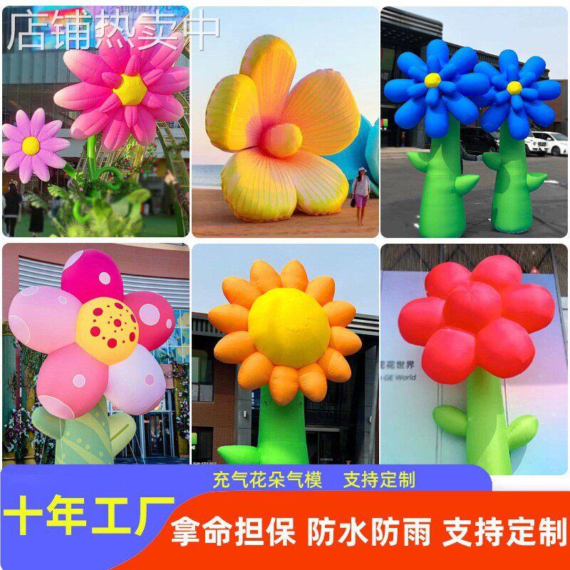 大型花朵仿真花卉气模定制樱桃花郁金香商场立柱广告户外美陈