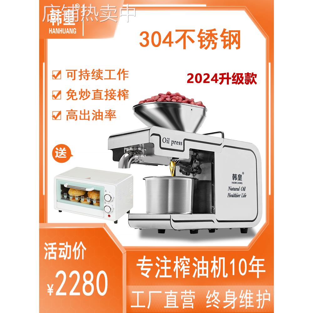 牛油果多功能商用全自动小型不锈钢机榨油机家用核桃油家庭榨