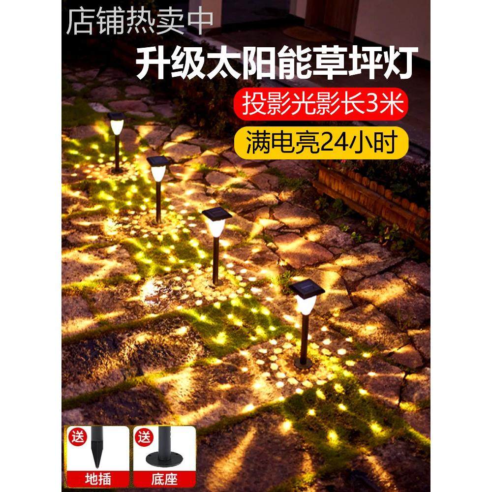 太阳能户外灯庭院花园布置装饰草坪地插式光影小路led小夜灯