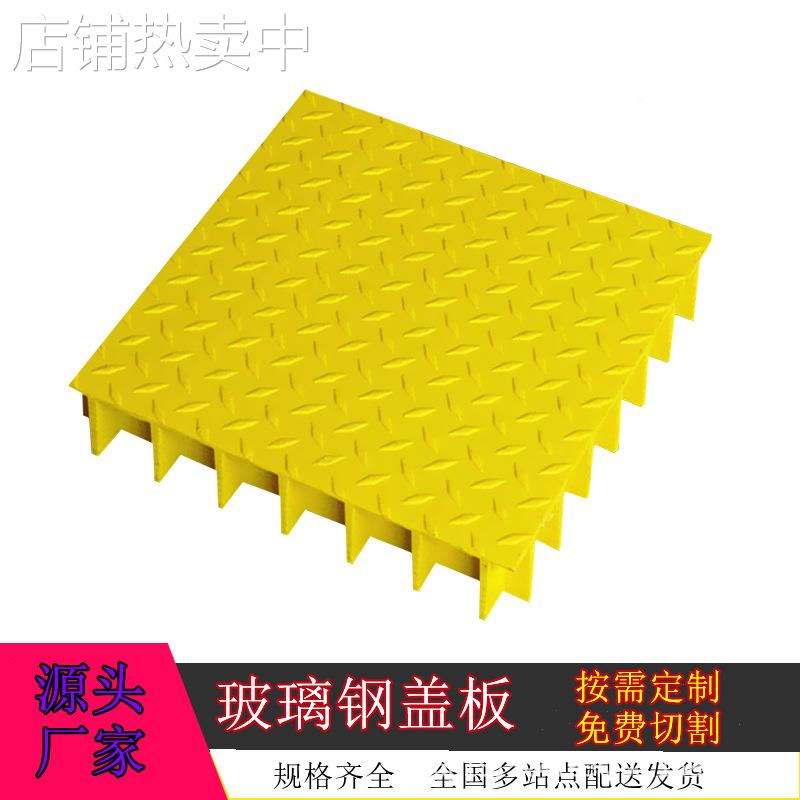 玻璃钢格栅盖板排污水沟盖板网格栅平台踏步板防滑花纹盖板
