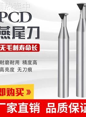 厂家直销PCD燕尾刀 PCD铣刀燕尾槽铣刀TS铣刀 非标定制