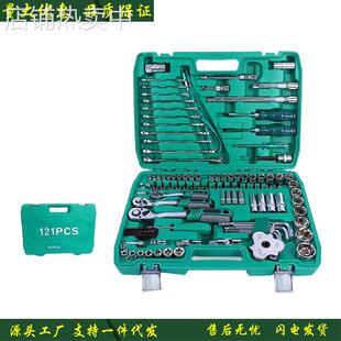 工厂机修121件套机械修理套装汽车车套筒扳手棘轮汽车修理工