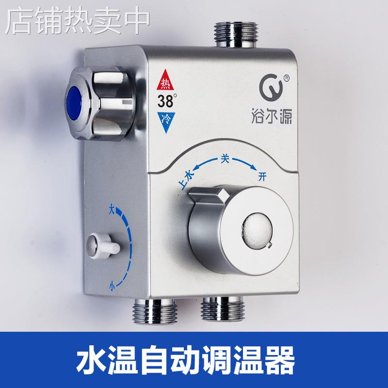 6B76太阳能恒温混水阀淋浴开关冷热恒温混水阀热水器恒温阀明装