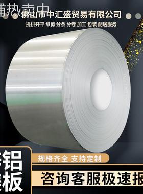 宝钢DC51D+AZ150克 镀铝镁板 佛山锌铝镁板材 t锌铝镁板材 白铁皮