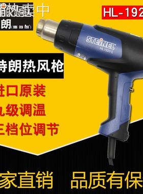 STEINEL德国施特朗HL-1920E 9段速电子调温拆焊机 热风枪 2000W