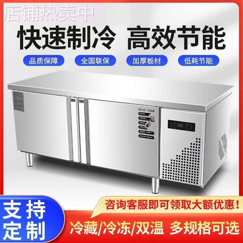 麦丰冷藏保鲜工作台冰柜冷冻柜操作水吧台奶茶店设备厨房商用冰箱
